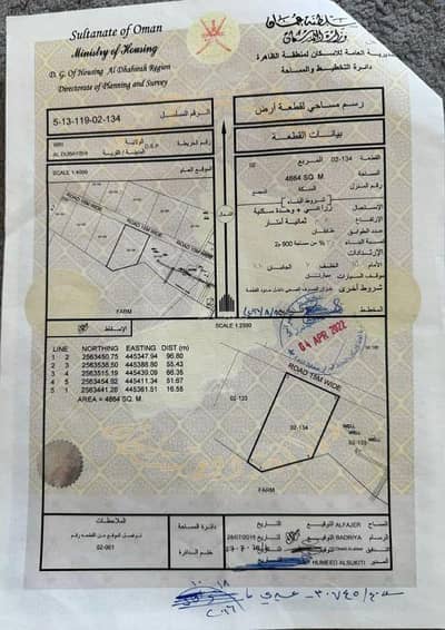Residential Land for Sale in Ibri, Al Dhahirah - Residential Land For Sale in Ibri, Al Dhahirah