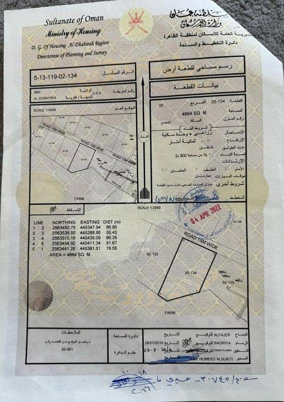 Residential Land For Sale in Ibri, Al Dhahirah Residential Land For Sale in Ibri, Al Dhahirah