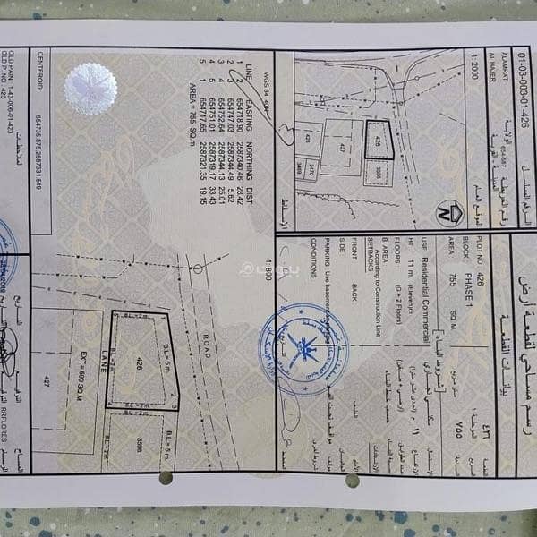 أرض سكنية للبيع في العماراة، مسقط