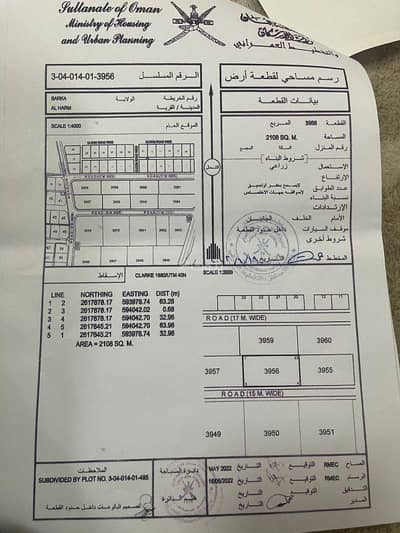 Residential Land for Sale in Barka, Al Batinah - Residential Land For Sale in Barka, Al Batinah