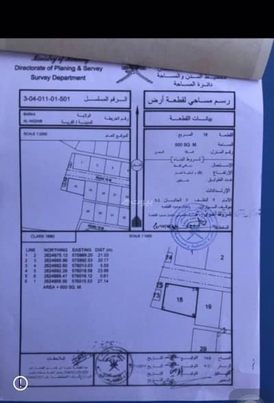Residential Land for Sale in Barka, Al Batinah - Residential Land For Sale in Barka, Al Batinah