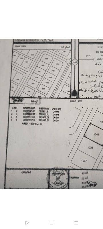 ارض سكنية  للبيع في السويق، الباطنة - أرض سكنية للبيع في السويق، الباطنة