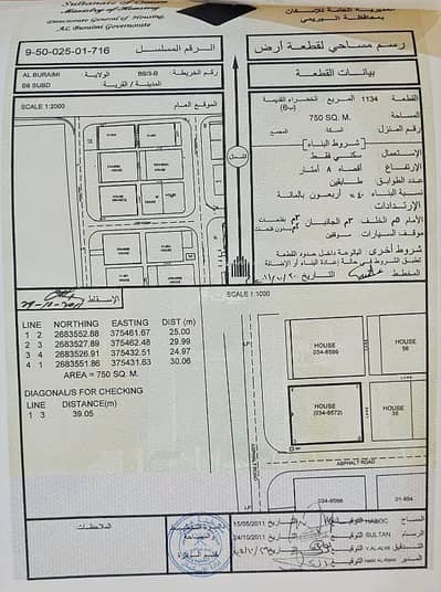 4 Bedroom Villa for Sale in Al Buraimi, Al Buraimi - 4 Bedrooms Villa For Sale Al Buraimi