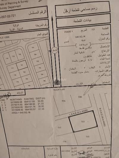 Residential Land for Sale in Al Amarat, Muscat - Residential Land For Sale in Al Amarat, Muscat