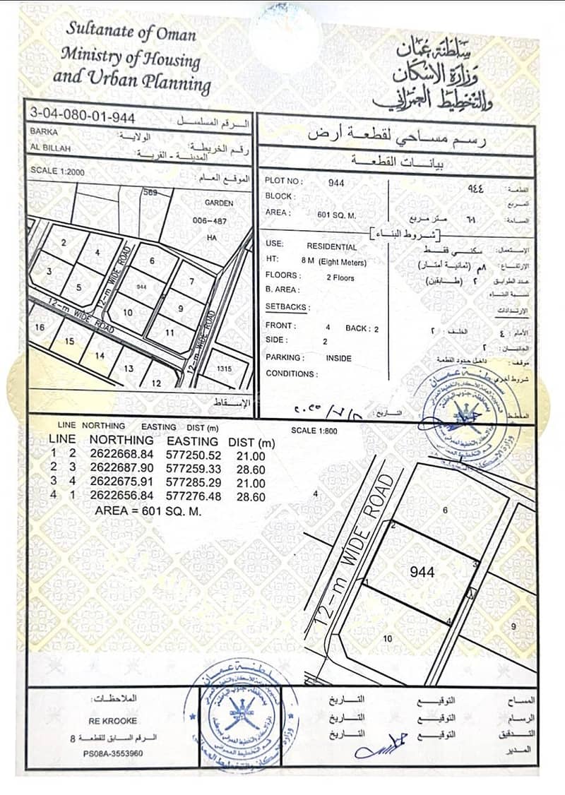Residential Land For Sale in Barka, Al Batinah