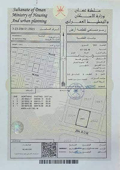 ارض سكنية  للبيع في المصنعة، الباطنة - أرض سكنية للبيع في المسنى، الباطنة