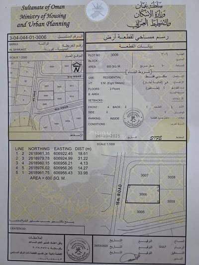 ارض سكنية  للبيع في بركاء، الباطنة - أرض سكنية للبيع في بركة، الباطنة