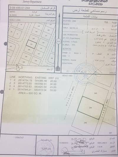 Residential Land for Sale in Barka, Al Batinah - Residential Land For Sale in Barka, Al Batinah