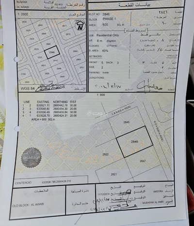 Residential Land for Sale in Bosher, Muscat - Residential Land For Sale in Bosher, Muscat