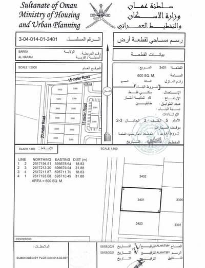 ارض سكنية  للبيع في بركاء، الباطنة - أرض سكنية للبيع في بركاء، الباطنة