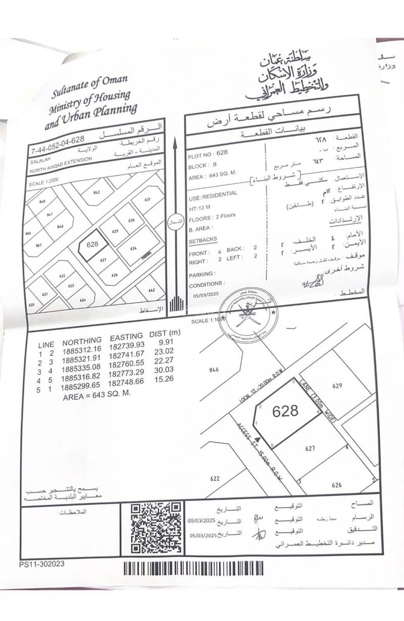Residential Land For Sale in Salalah, Dhofar