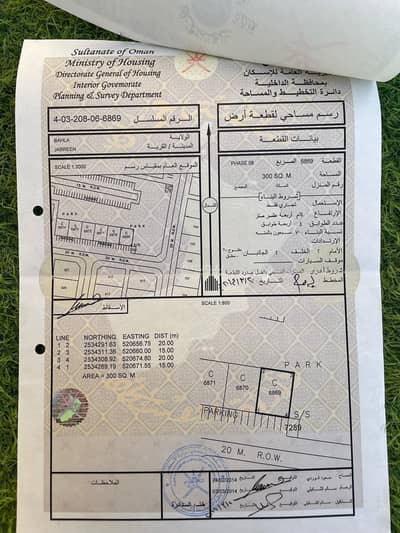 ارض سكنية  للبيع في بهلاء، الداخلية - أرض سكنية للبيع في بهلاء، الداخلية