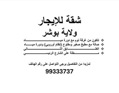فلیٹ 1 غرفة نوم للايجار في بوشر، مسقط - شقة بغرفة نوم واحدة للإيجار في بوشر، مسقط
