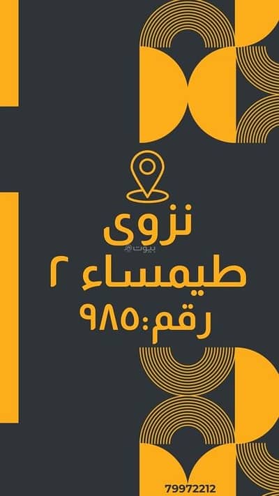 ارض سكنية  للبيع في نزوى، الداخلية - أرض سكنية للبيع في نزوى، الداخلية