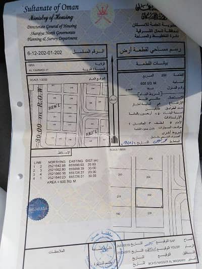 ارض سكنية  للبيع في إبراء، الشرقية - أرض سكنية للبيع في إبراء، الشرقية
