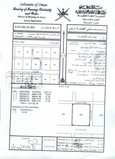Residential Land for Sale in Al Buraimi, Al Buraimi - Residential Land For Sale in Al Buraimi