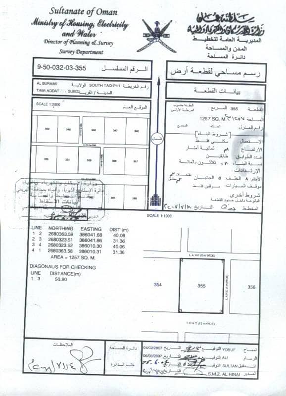 Residential Land For Sale in Al Buraimi
