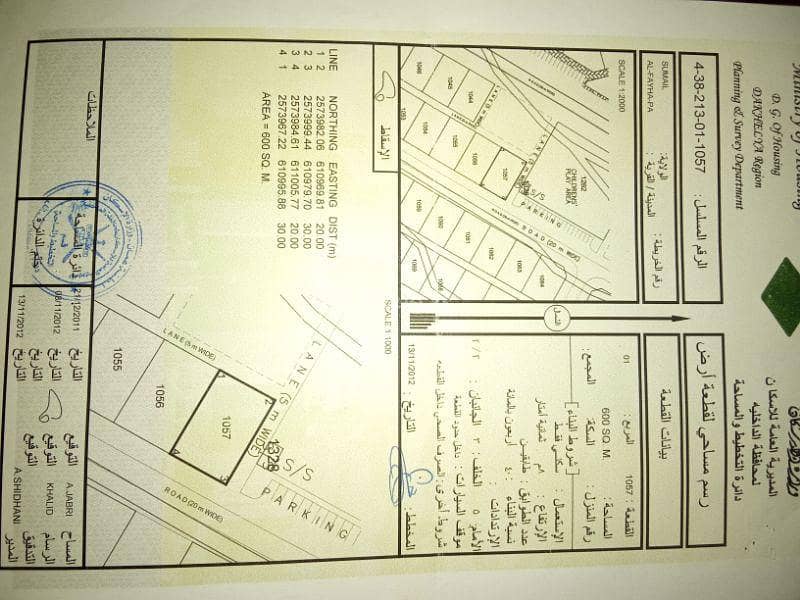Residential Land For Sale in Sumail, Al Dakhiliya