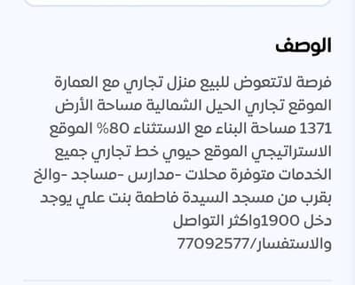 عقارات تجارية اخرى  للبيع في السيب، مسقط - عقار تجاري للبيع في السيب، مسقط
