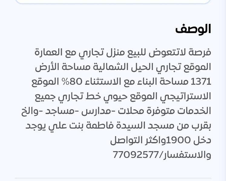 عقار تجاري للبيع في السيب، مسقط عقار تجاري للبيع في السيب، مسقط