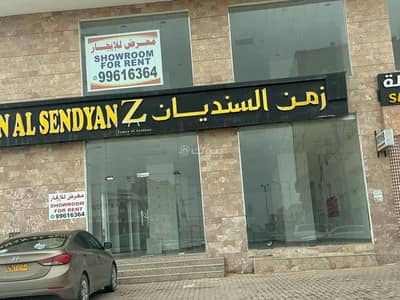 Other Commercial for Rent in Salalah, Dhofar - 0 Bedrooms Other Commercial For Rent Salalah, Dhofar
