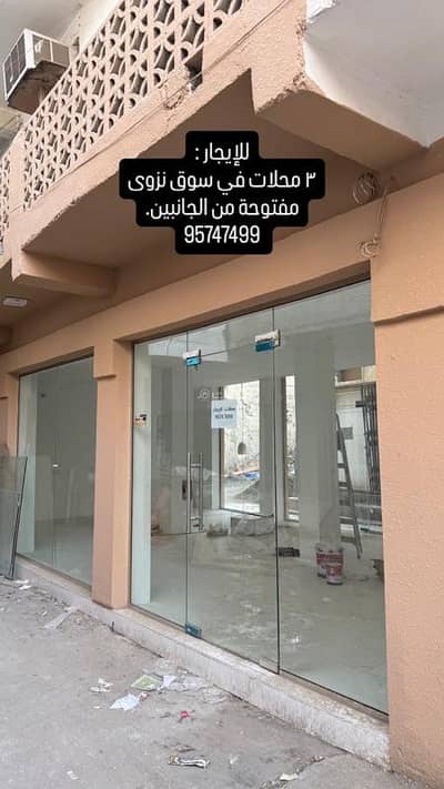 عقارات تجارية اخرى  للايجار في نزوى، الداخلية - 0 غرفة أخرى للإيجار في نزوى، الداخلية