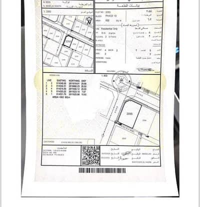 Residential Land for Sale in Al Maabilah, Muscat - Residential Land For Sale in Al Maabilah, Muscat