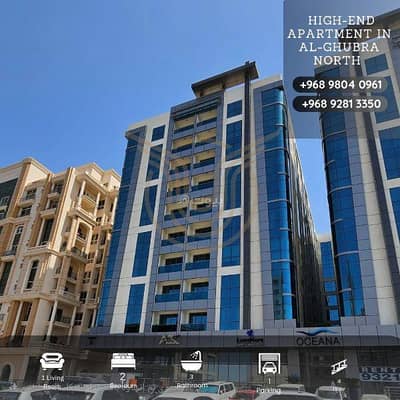2 Bedroom Flat for Rent in Al Ghubrah, Muscat - 2 Bedrooms Apartment For Rent Al Ghubrah, Muscat