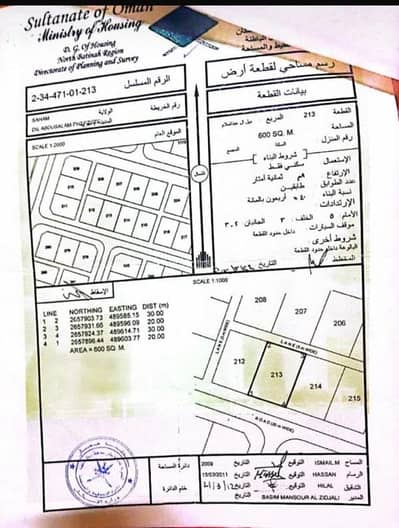 Residential Land for Sale in Saham, Al Batinah - Residential Land For Sale in Saham, Al Batinah