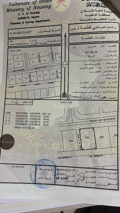 Residential Land for Sale in Izki, Al Dakhiliya - Residential Land For Sale in Izki, Al Dakhiliya