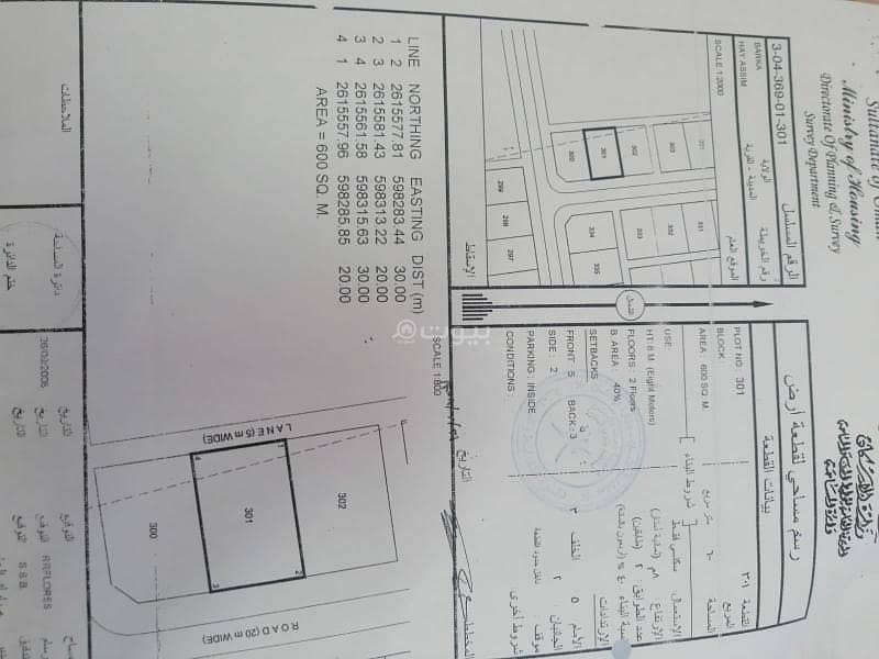 أرض سكنية للبيع في بركة، الباطنة أرض سكنية للبيع في بركة، الباطنة