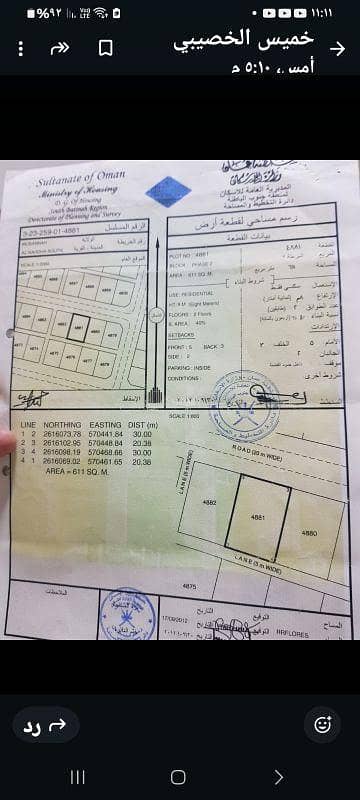 ارض سكنية  للبيع في المصنعة، الباطنة - أرض سكنية للبيع في المسنى، الباطنة