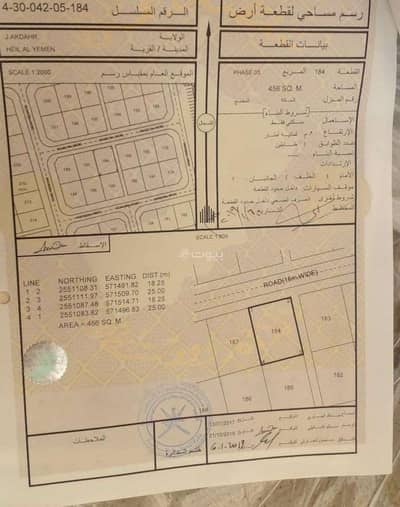 Residential Land for Sale in Bahla, Al Dakhiliya - Residential Land For Sale in Bahla, Al Dakhiliya