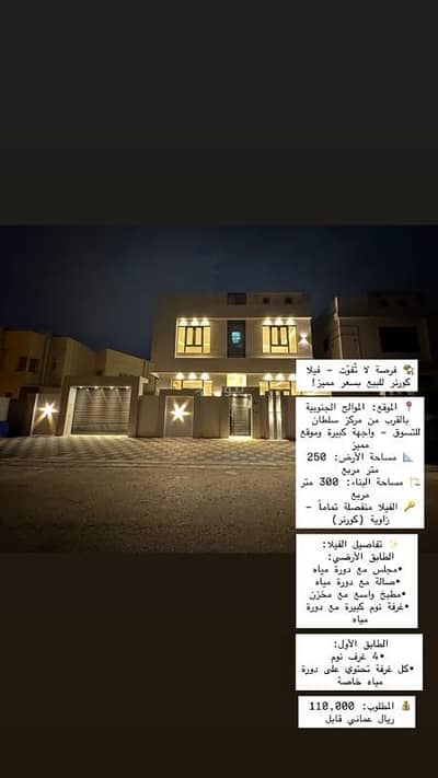 فیلا 5 غرف نوم للبيع في الموالح، مسقط - فيلا مكونة من 5 غرف نوم للبيع في الموالح، مسقط