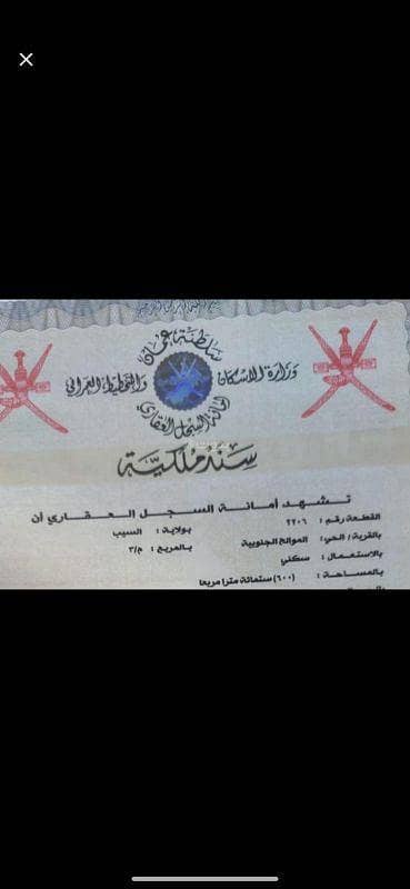 Residential Land for Sale in Al Mawaleh, Muscat - Residential Land For Sale in Al Mawaleh, Muscat