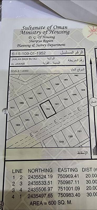 ارض سكنية  للبيع في جعلان بني بو علي، الشرقية - أرض سكنية للبيع في جعلان بني بوعلي، الشرقية