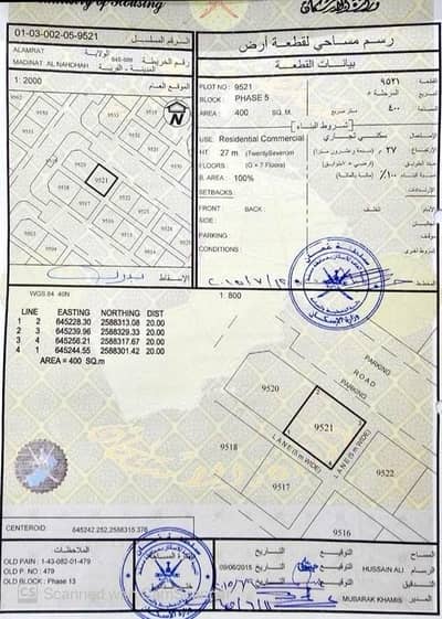 ارض سكنية  للبيع في العامرات، مسقط - أرض سكنية للبيع في الغمار، مسقط