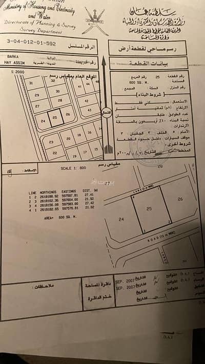 Residential Land for Sale in Barka, Al Batinah - Residential Land For Sale in Barka, Al Batinah