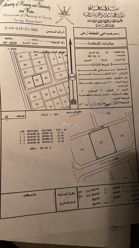 Residential Land For Sale in Barka, Al Batinah