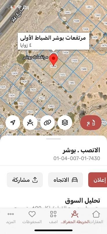 ارض سكنية  للبيع في بوشر، مسقط - أرض سكنية للبيع في بسيه، مسقط