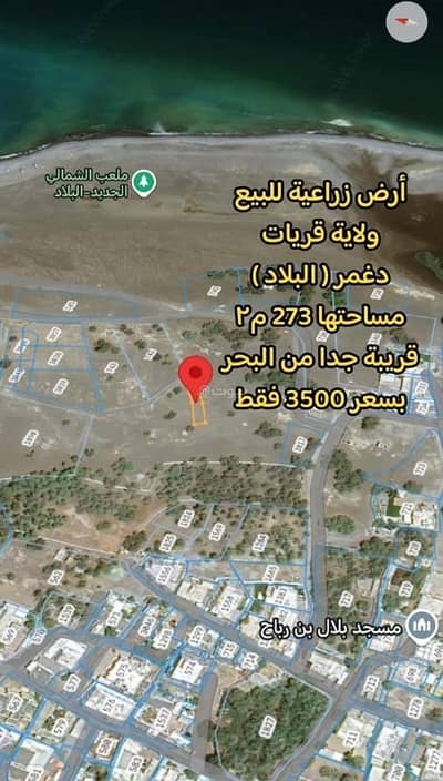 ارض سكنية  للبيع في قريات، مسقط - أرض سكنية للبيع في قريات، مسقط
