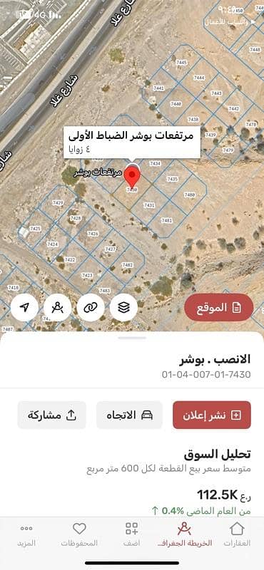 ارض سكنية  للبيع في بوشر، مسقط - أرض سكنية للبيع في البوسرة، مسقط