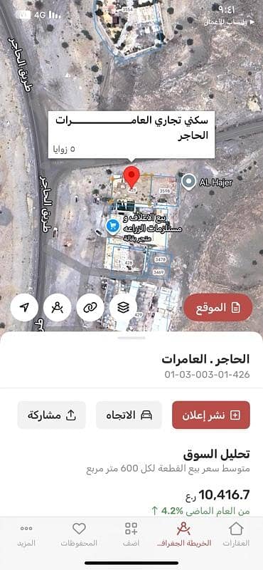 Residential Land for Sale in Al Amarat, Muscat - Residential Land For Sale in Al Amarat, Muscat