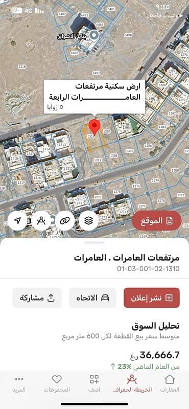 ارض سكنية  للبيع في العامرات، مسقط - أرض سكنية للبيع في العمارات، مسقط