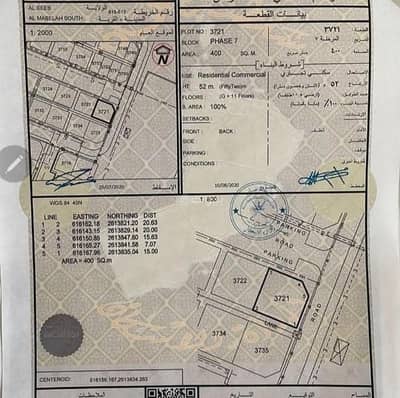 Residential Land for Sale in Al Maabilah, Muscat - Residential Land For Sale in Al Maabilah, Muscat