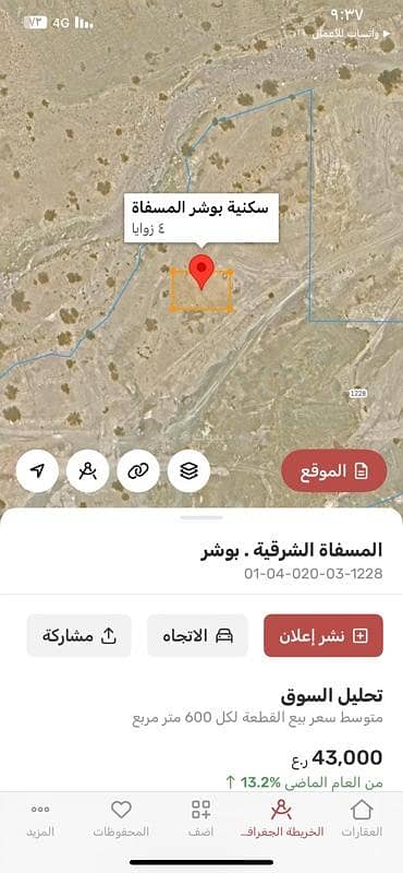 Residential Land for Sale in Misfah, Muscat - Residential Land For Sale in Misfah, Muscat