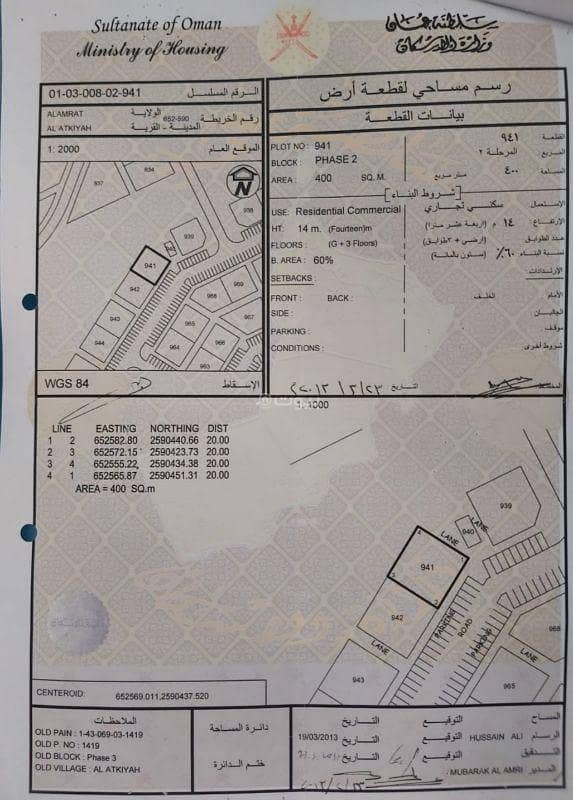 Residential Land For Sale in Al Amarat, Muscat