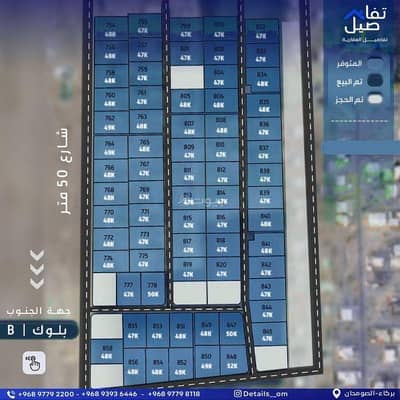 ارض سكنية  للبيع في بركاء، الباطنة - أرض سكنية للبيع في بركاء، الباطنة