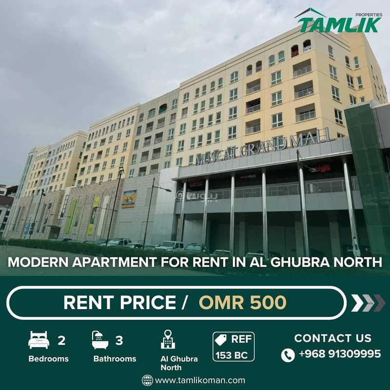 2 Bedrooms Apartment For Rent Al Ghubrah Muscat