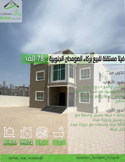 6 Bedroom Villa for Sale in Barka, Al Batinah - 6 Bedroom Villa For Sale in Barka, Al Batinah